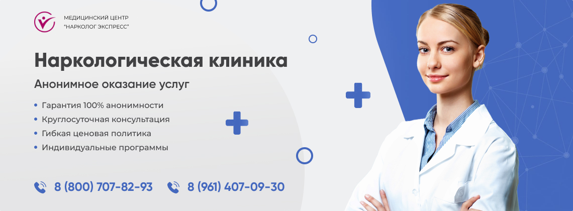 наркологическая-клиника.jpg в Острогожске | Нарколог Экспресс